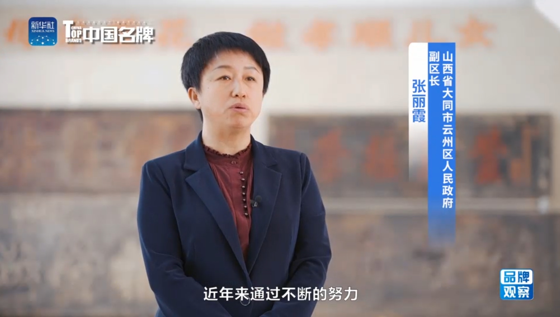 云州區推動黃花產業賦能鄉村振興